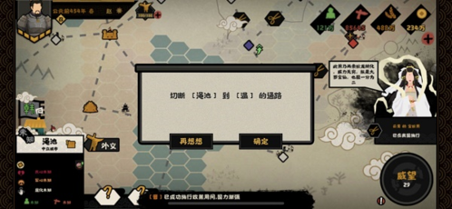 无悔华夏水灌晋阳成就完成方法