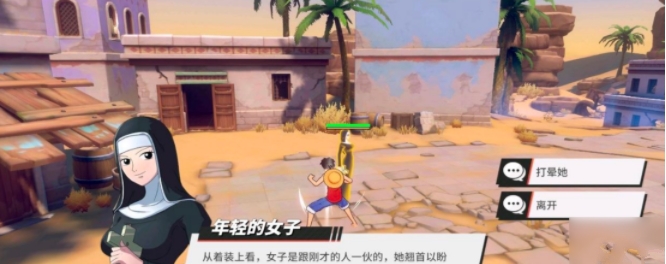 航海王手游返乡人宝箱怎么找