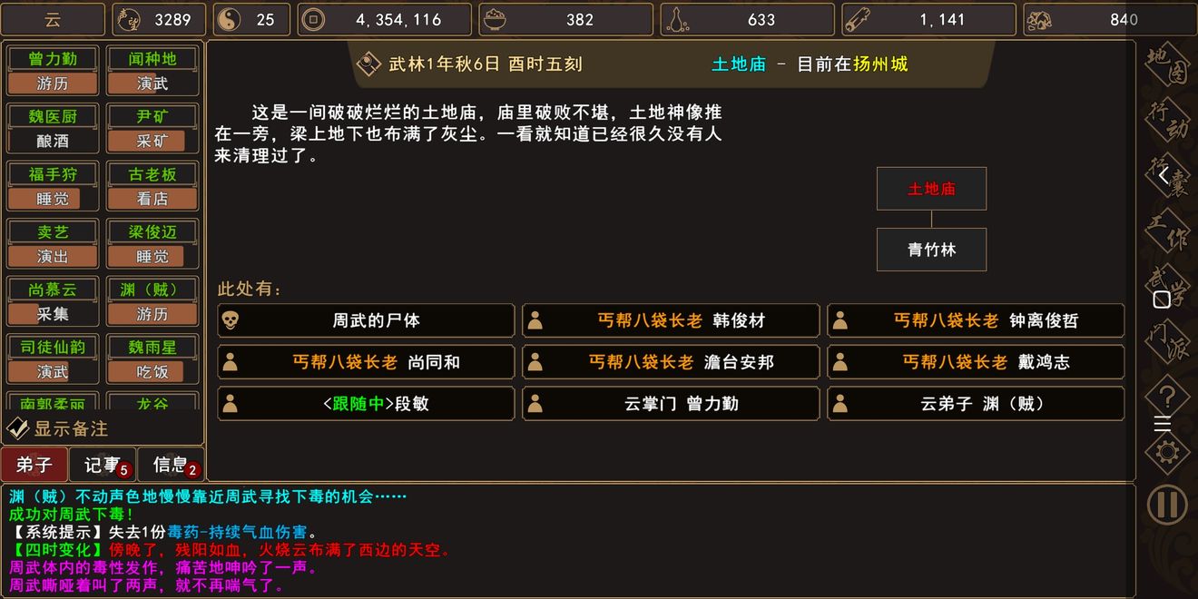 我来自江湖绝命毒师套路玩法详解