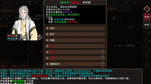 我来自江湖妙手空空学习方法