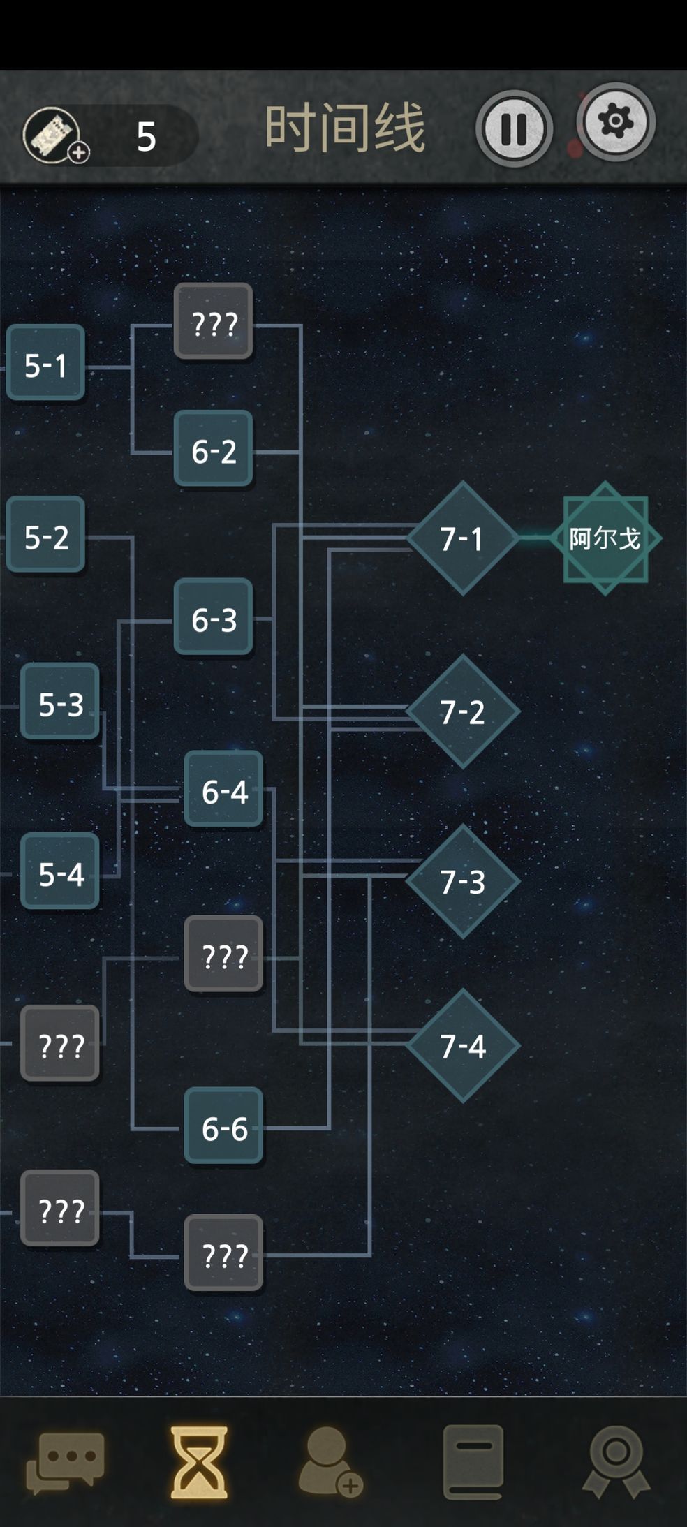 7天游戏真假怎么触发