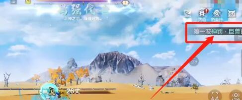 妄想山海神罚巨兽在哪里