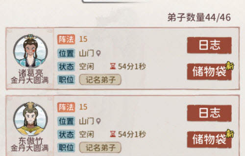 我的门派阵法15弟子怎么得