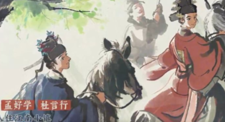 江南百景图杜言行怎么培养好