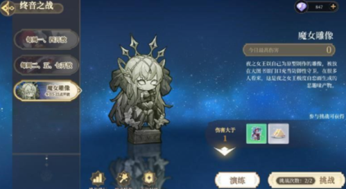 纯白和弦终音之战玩法奖励介绍