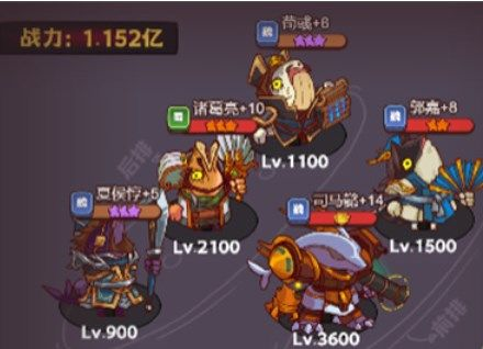 咸鱼之王爬塔什么阵容厉害