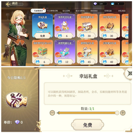 纯白和弦商店买什么划算