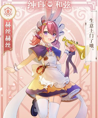 纯白和弦赫丝赫丝什么阵容厉害