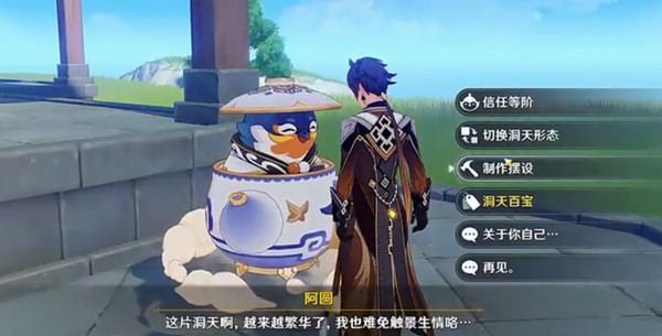 原神红染料合成方法