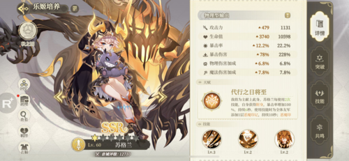 纯白和弦黄金海10层打法机制介绍