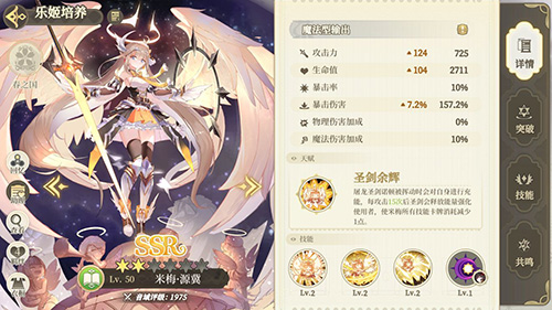 纯白和弦女法神打法机制详解