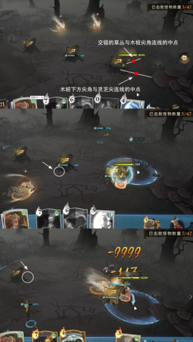 哈利波特手游搬树桩方法