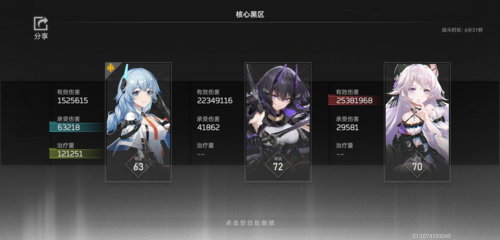 深空之眼黑区10速通打法