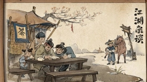 烟雨江湖虎丘塔支线任务流程