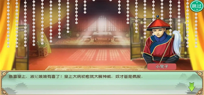 皇帝成长计划2娜依莎攻略路线分享