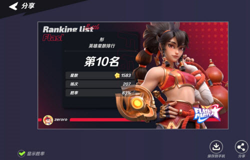 派对之星彤技能强度连招分析