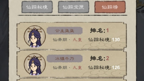 九重试炼仙踪秘境通关打法