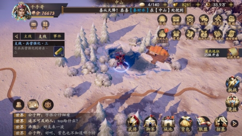 乱世逐鹿中山秘藏怎么找位置一览