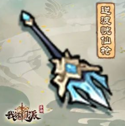 我的门派逆波恍仙枪属性强度分析