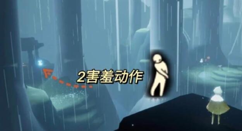 光遇雨林害羞先祖怎么找位置介绍