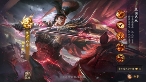 乱世逐鹿吕布强度分析