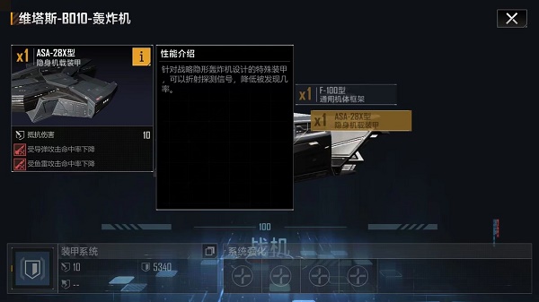 无尽的拉格朗日维塔斯B010怎么加点好