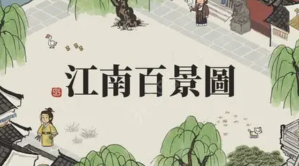 江南百景图元采蓝怎么培养好