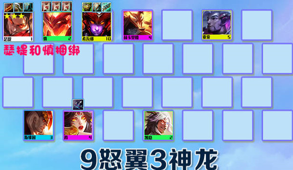 云顶之弈s7怒翼龙腕豪玩法运营攻略