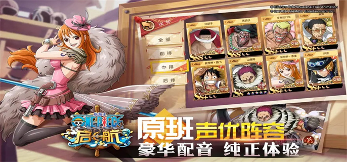 航海王热血航线东蓝之海的宝藏怎么找位置一览