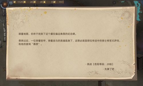 部落与弯刀霹雳马获取途径