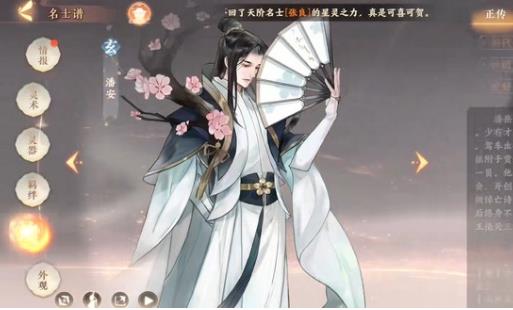 忘川风华录潘安怎么配队