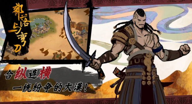 部落与弯刀手游作弊码一览