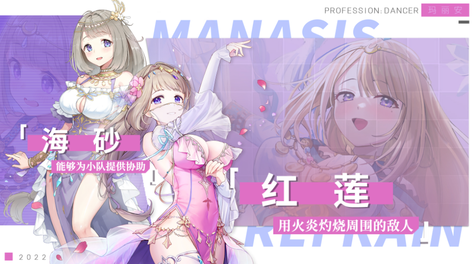 玛娜希斯回响红莲带什么结晶好