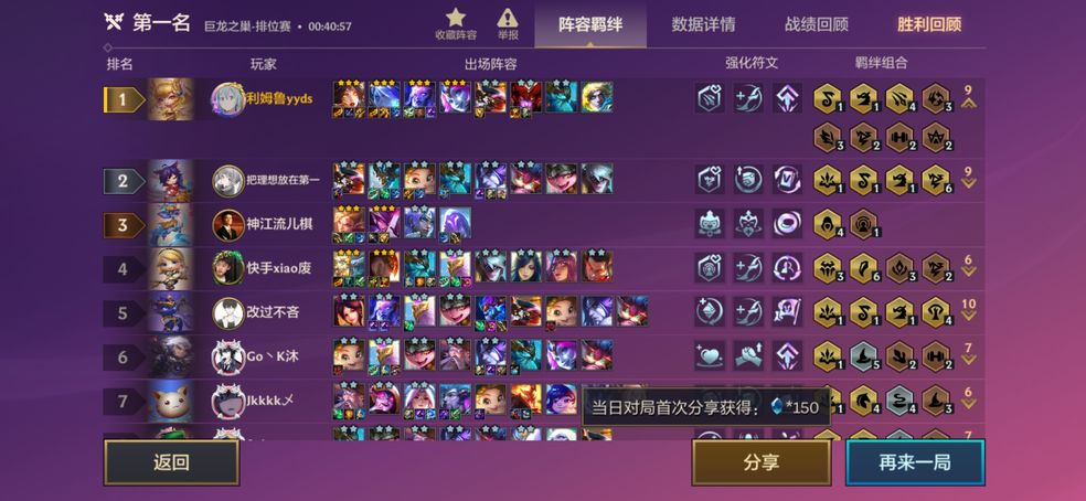 金铲铲之战星界射手流怎么玩