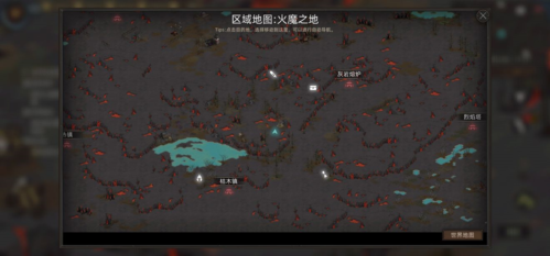 部落与弯刀火之书残本怎么找位置介绍