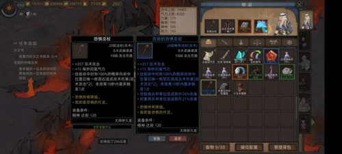 部落与弯刀装备颜色怎么选择