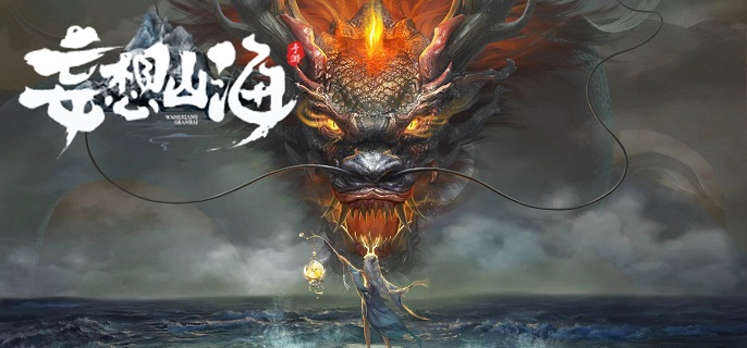 妄想山海星宿点获取途径