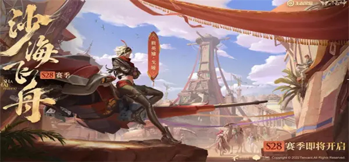王者荣耀s28收藏家成就解锁条件