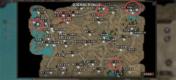 部落与弯刀玉石资源点位置一览