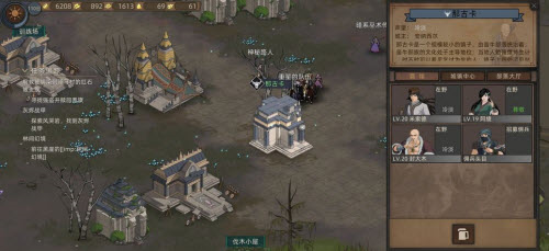 部落与弯刀二周目通关心得分享