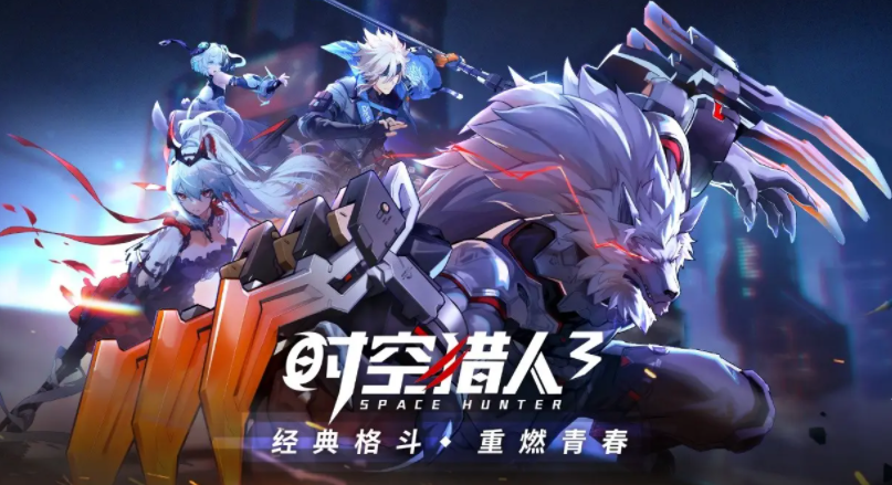 时空猎人3芯片获取途径