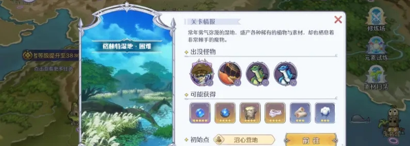 玛娜希斯回响菌蟹肉获取途径