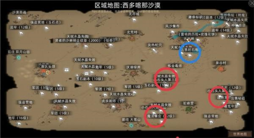 部落与弯刀特殊兵种分布点一览