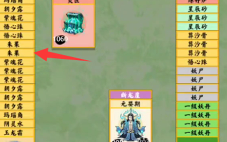 堆叠修仙朱果获取途径