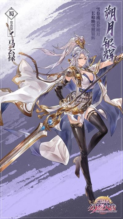 三国志幻想大陆马云禄出游怎么选择？马云禄出游选择推荐[多图]图片2