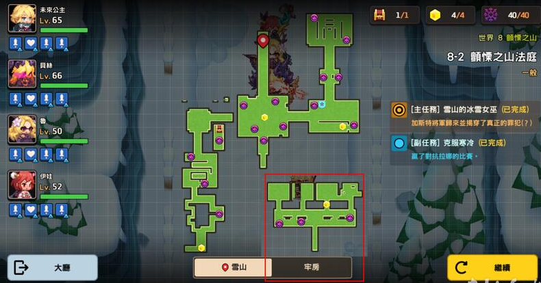 坎特伯雷公主与骑士唤醒冠军之剑的奇幻冒险世界8全收集通关攻略大全[多图]图片2