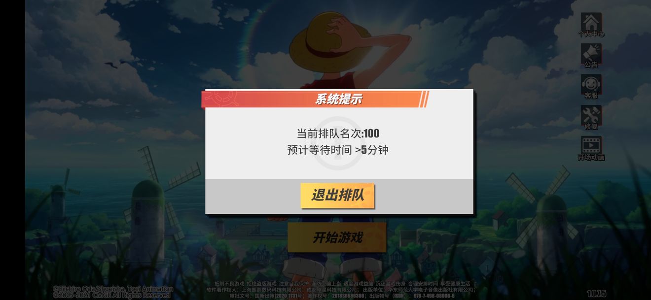航海王热血航线进不去怎么解决？游戏登录排队解决方法[多图]图片1