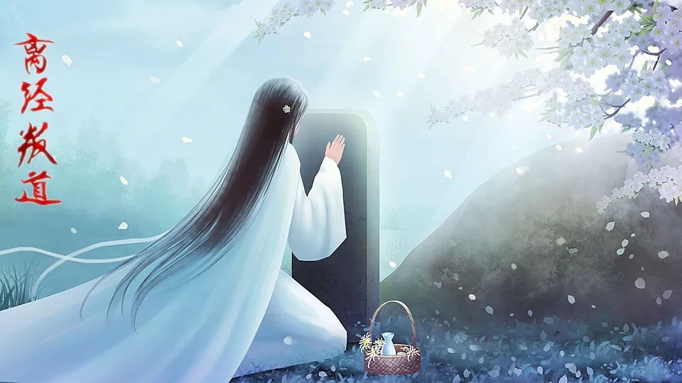 离经叛道破解版