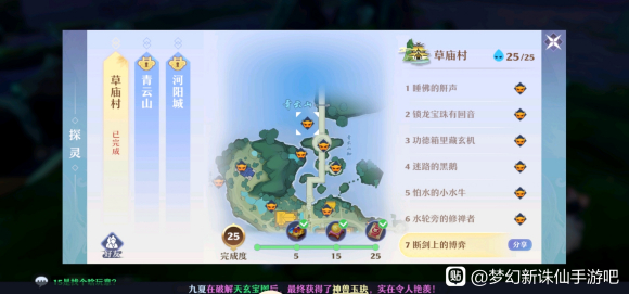 梦幻新诛仙探灵勇敢的阿瀚怎么过？勇敢的阿瀚通关攻略[多图]图片2