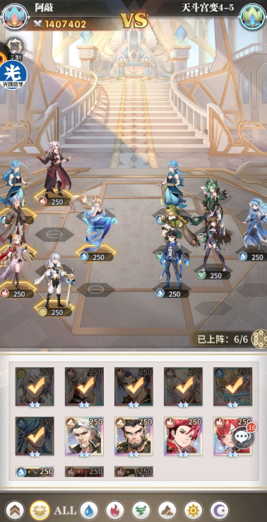 斗罗大陆武魂觉醒天斗宫变终章5-4攻略大全，第五章第四关打法阵容推荐[多图]图片2